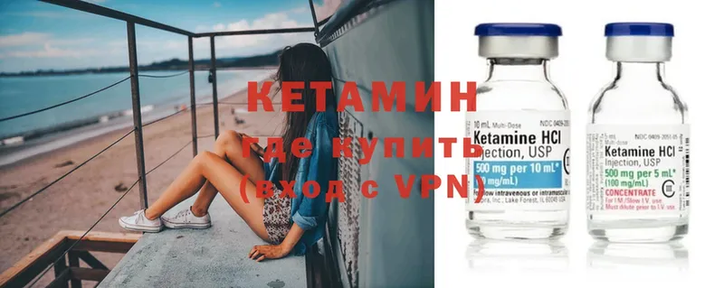 как найти закладки  Котовск  КЕТАМИН ketamine 