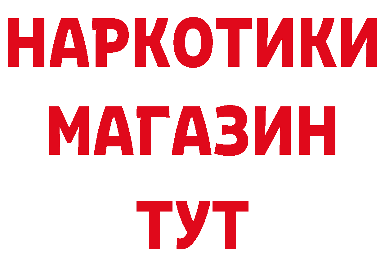 АМФ Розовый как зайти даркнет кракен Котовск