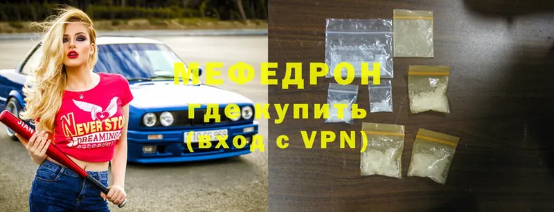 дарнет шоп  Котовск  МЕФ mephedrone 